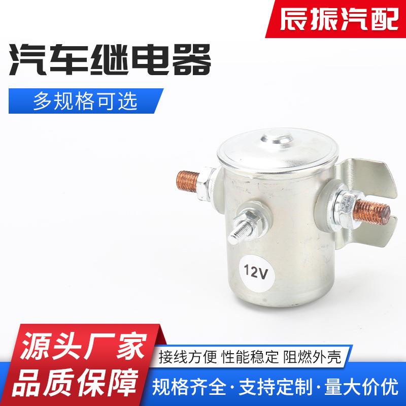 厂家货源 电动叉车绞盘机堆高车马达200A12V24V36V48V 起动继电器