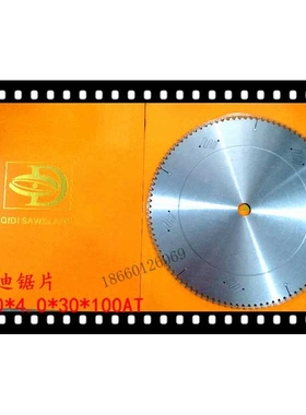 启迪铝合金切割锯片450*4.0*30*100AT铝塑门窗设备断桥铝06双头锯