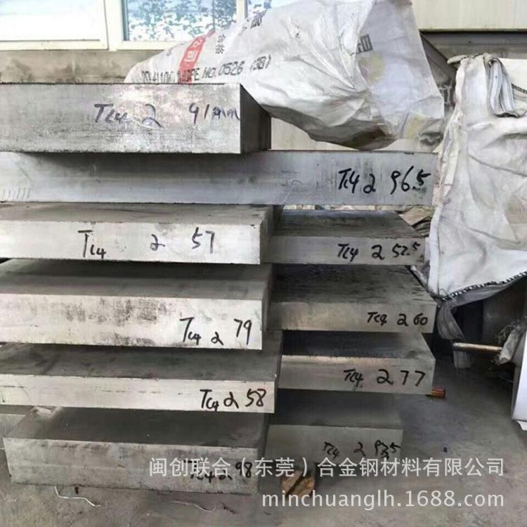 供应TC4钛合金TC4钛板钛棒可切割零售规格齐全