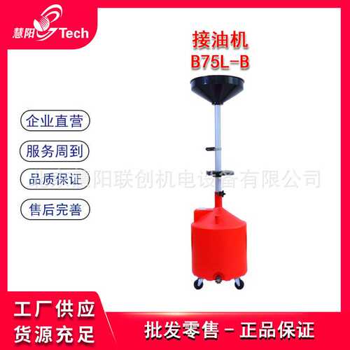 接油机接油器机油排放废油收集桶齿轮变速箱油塑料积油盆箱B75L-1
