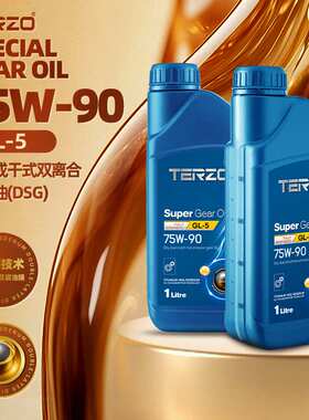泰泽厂家直销GL-5齿轮油75w90 手动变速箱油自动变速箱油1L