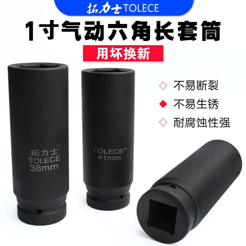 1寸加长套筒20厘米160cm六角套头大风炮电动扳手加深加厚重型特长