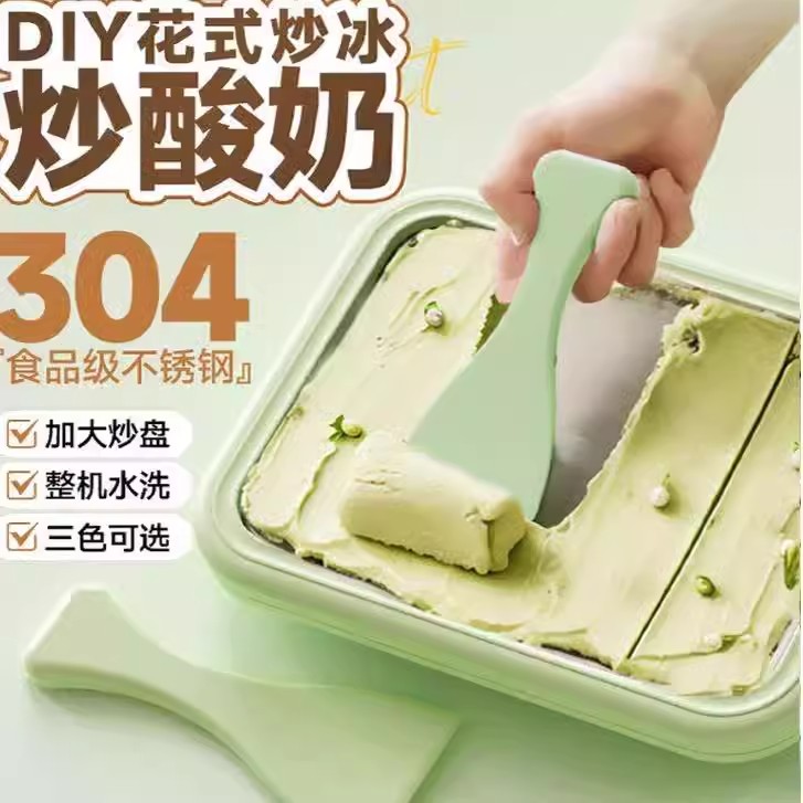 炒酸奶机家用小型炒冰机儿童迷你自制免插电炒冰淇淋机炒冰盘