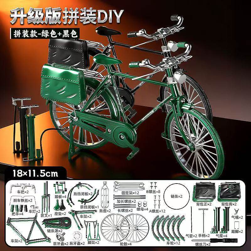 二八大杠自行车合金模型拼装积木玩具男孩单车复古可组装手工diy
