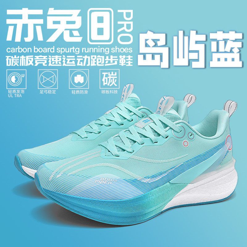 李宁青蓝计划 |赤兔8pro碳板跑步鞋冬季学生大童比赛青少年运动加,运动鞋new,运动休闲鞋,淘宝优惠券,粉丝福利购,淘宝优惠卷