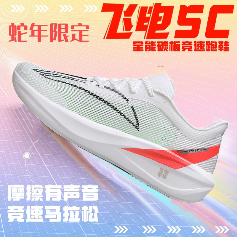 李宁青蓝计划飞电5C跑鞋男碳板减震运动鞋夏季网面透气运动鞋男童,运动鞋new,运动休闲鞋,淘宝优惠券,粉丝福利购,淘宝优惠卷