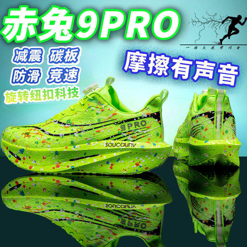 李宁青蓝计划赤兔9pro碳板跑步鞋冬季加绒大童专业体考竞速减震飞,运动鞋new,运动休闲鞋,淘宝优惠券,粉丝福利购,淘宝优惠卷