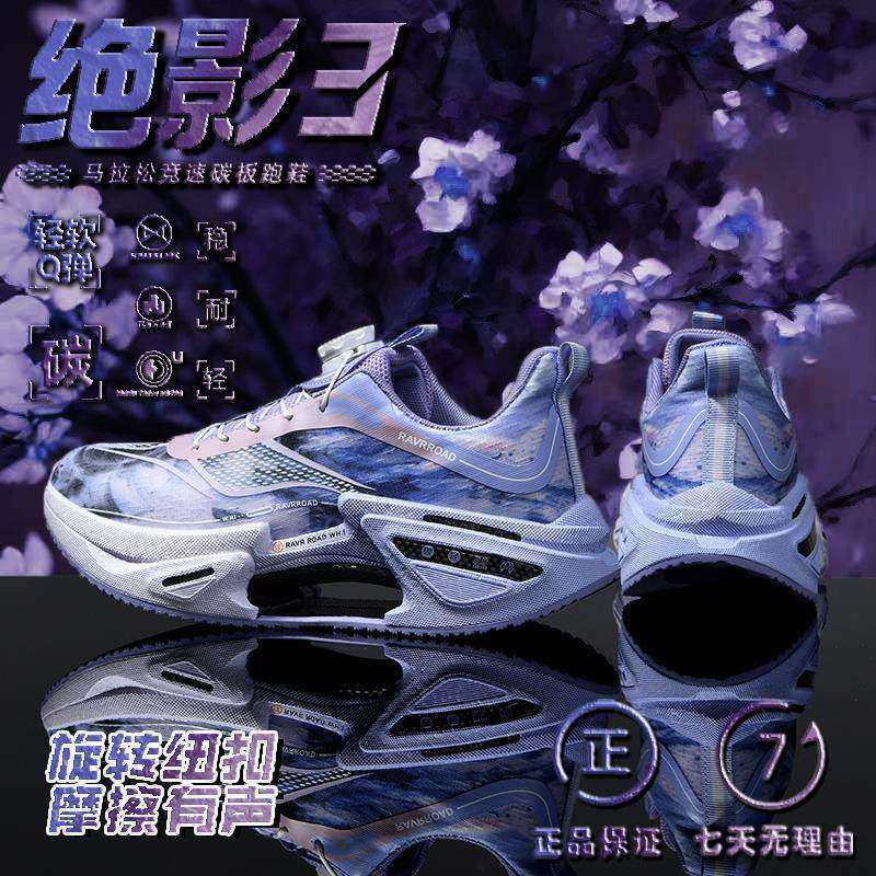 李宁青蓝计划大小绝影三代全掌碳板跑步鞋超轻减震运动鞋儿童透气,运动鞋new,运动休闲鞋,淘宝优惠券,粉丝福利购,淘宝优惠卷