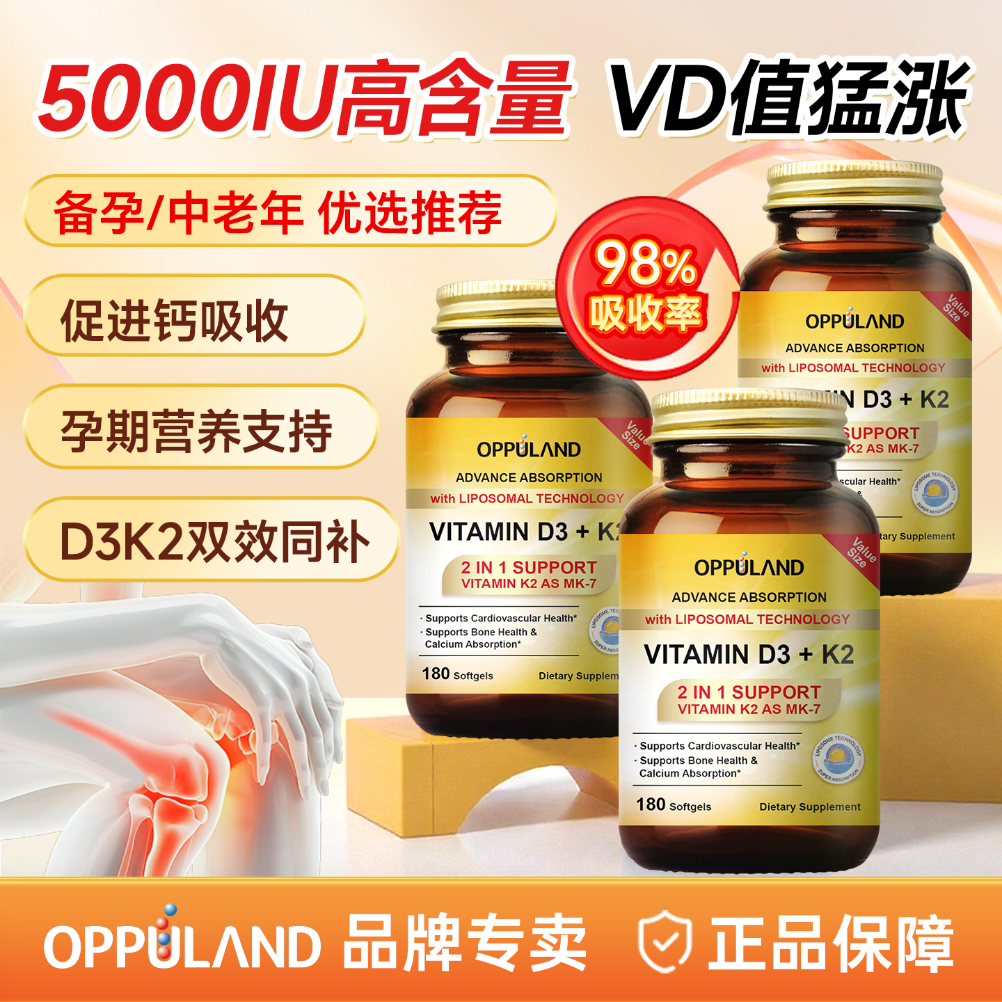 维生素d3k2成人正品官方旗舰店