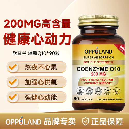 辅酶q10增强线粒体ATP产能效率
