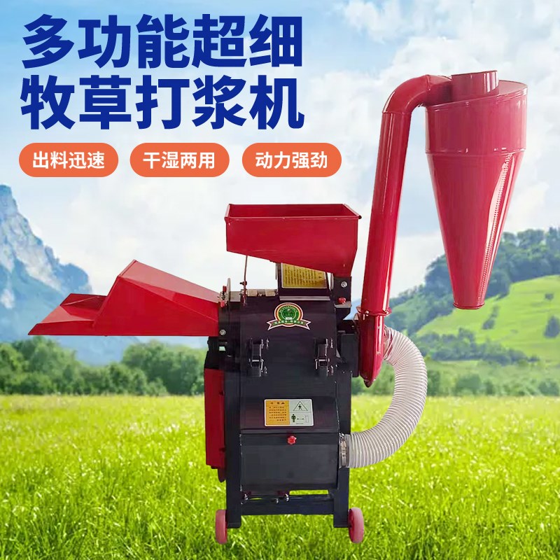 家用养殖厂220V加厚加宽超好用多功能牧草粉碎打浆揉丝机