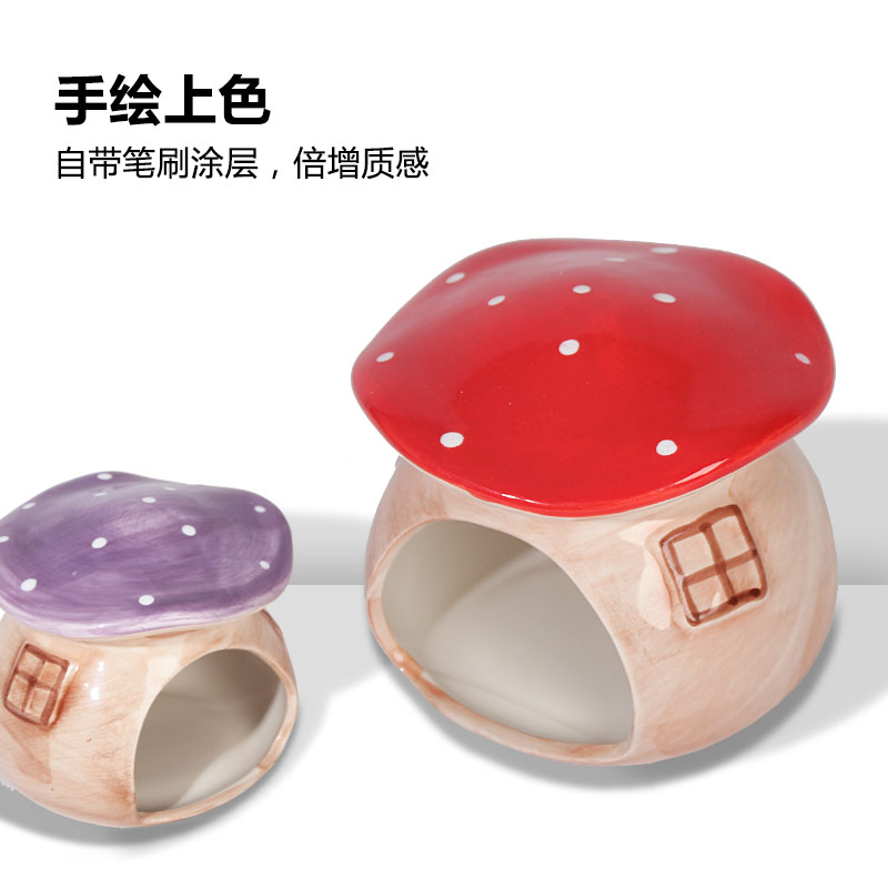 仓鼠陶瓷蘑菇屋窝金丝熊降温躲避造景摆件熊仔屋通心粉花枝鼠小宠