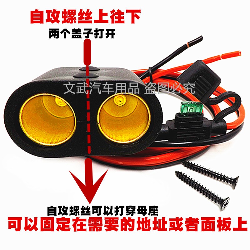 大功率汽车载点烟器母座一拖二一分二电源夹子保险加热垫双孔插座