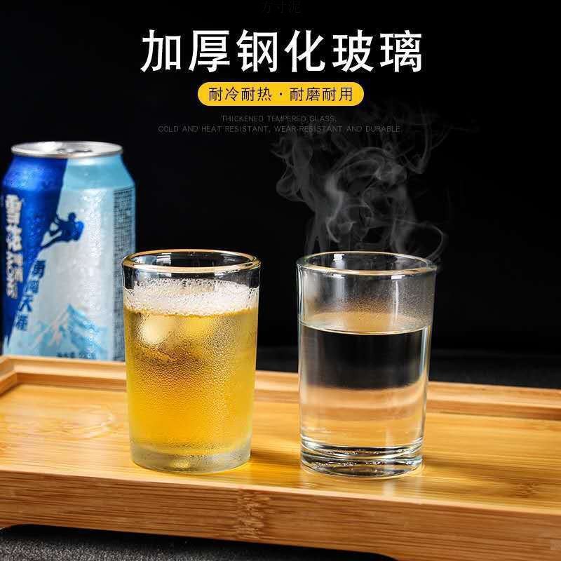 白酒杯一两玻璃套装家用小号一口小酒二两半钢化啤酒杯子水杯