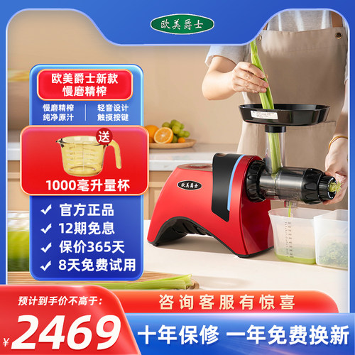 欧美爵士榨汁宁波高出之率原汁机