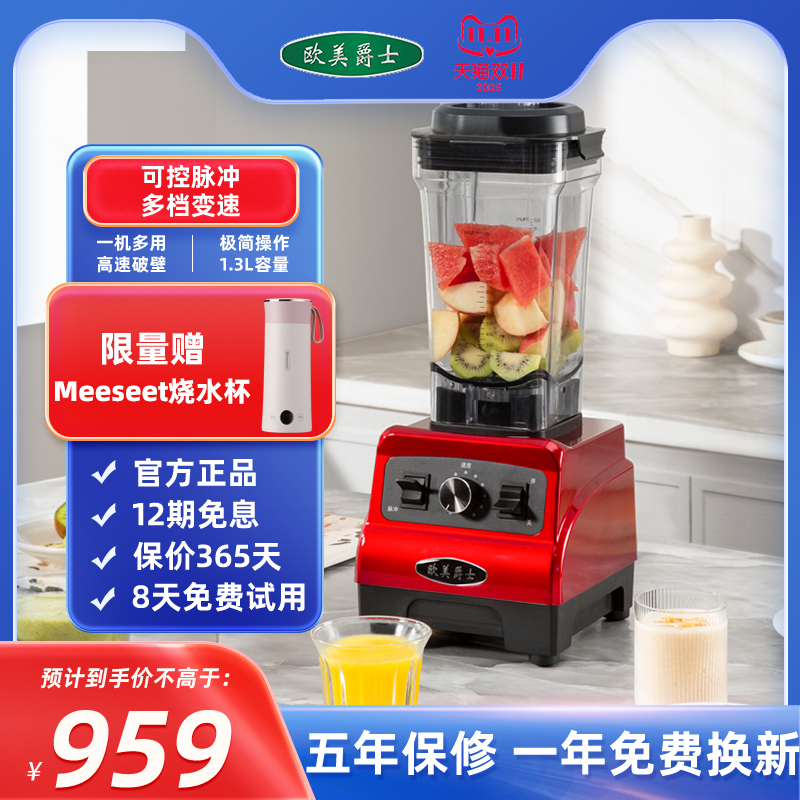 欧美爵士浙江按键搅拌破壁