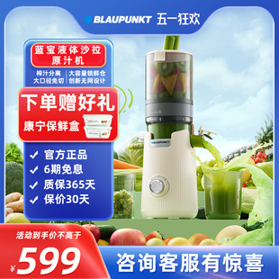 蓝宝榨汁机家用渣汁分离全自动小型大口径原汁机果蔬鲜榨果汁机