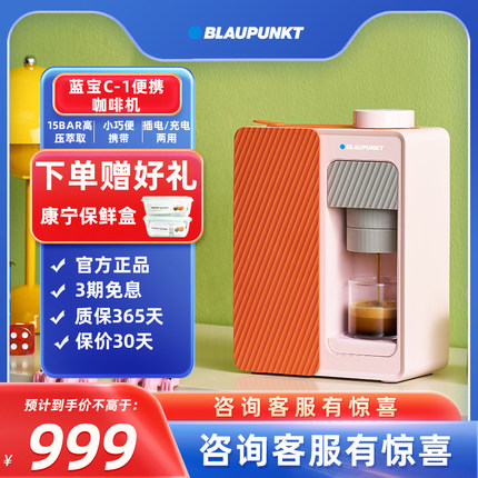 蓝宝便携式咖啡机家用小型意式浓缩户外旅行全半自动办公家庭迷你
