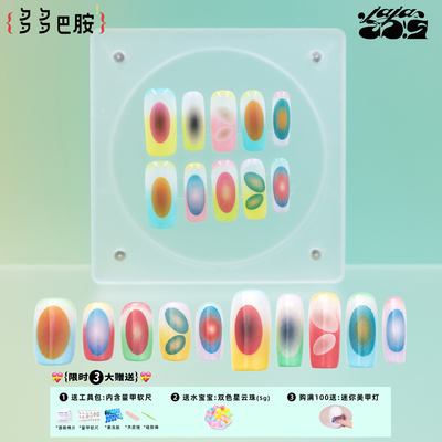 原创设计春日多巴胺穿戴甲