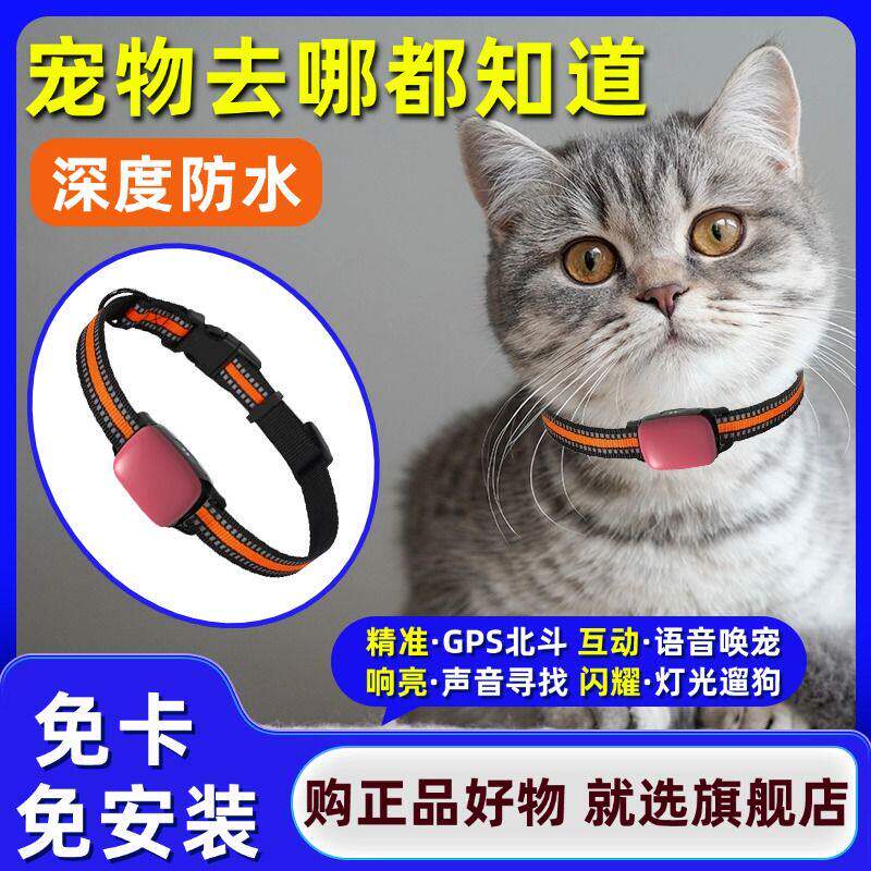 4G宠物GPS定位器狗狗防水