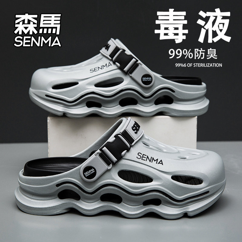 森马洞洞鞋男夏季外穿防滑防臭包头拖鞋厚底两用开车运动沙滩凉鞋,运动鞋new,运动沙滩鞋/凉鞋,淘宝优惠券,粉丝福利购,淘宝优惠卷