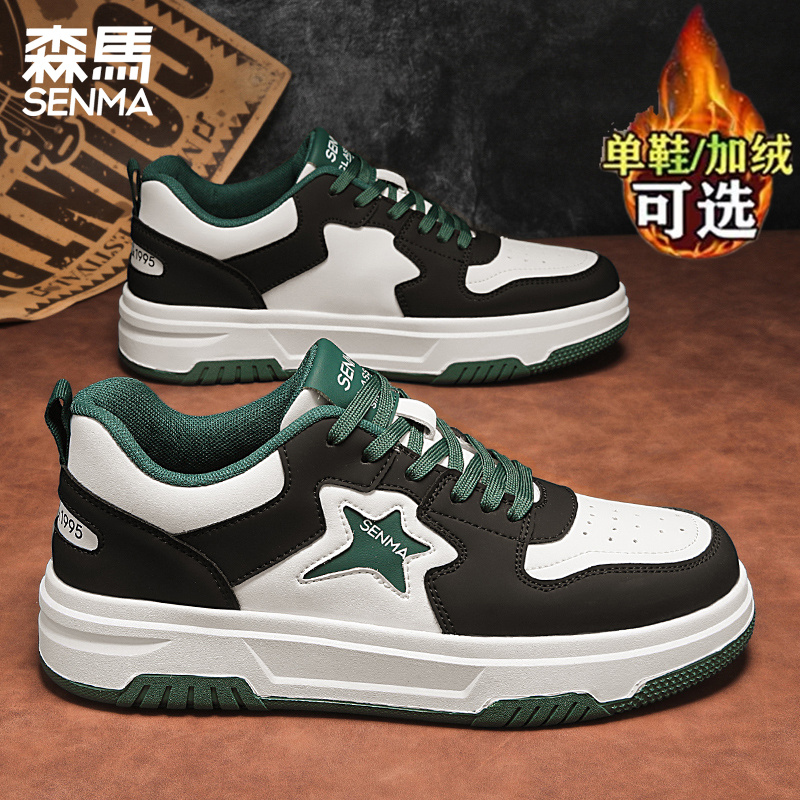 SENMA/森马官方正品男鞋休闲板鞋