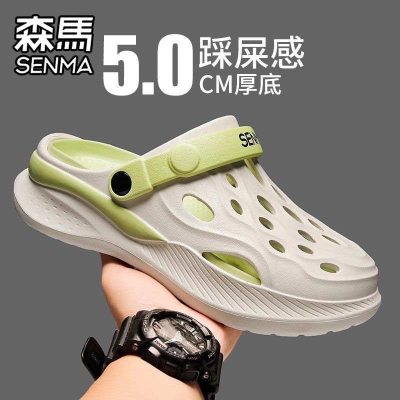 森马洞洞鞋男款夏季外穿防滑踩屎感运动凉鞋户外开车两用沙滩拖鞋