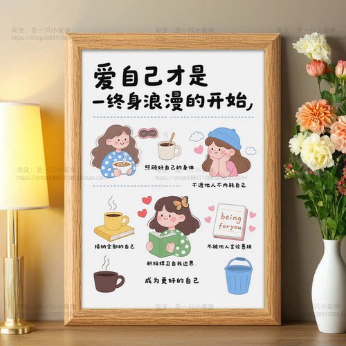 爱自己才是终身浪漫的开