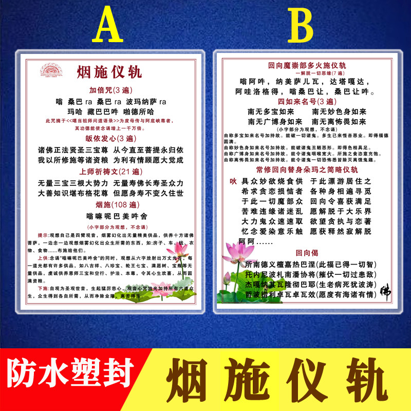 烟施仪轨上大供高清印刷