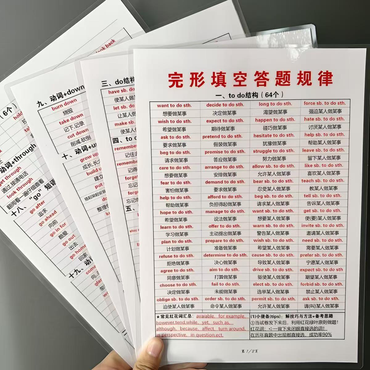 初中生语法体系完形填空