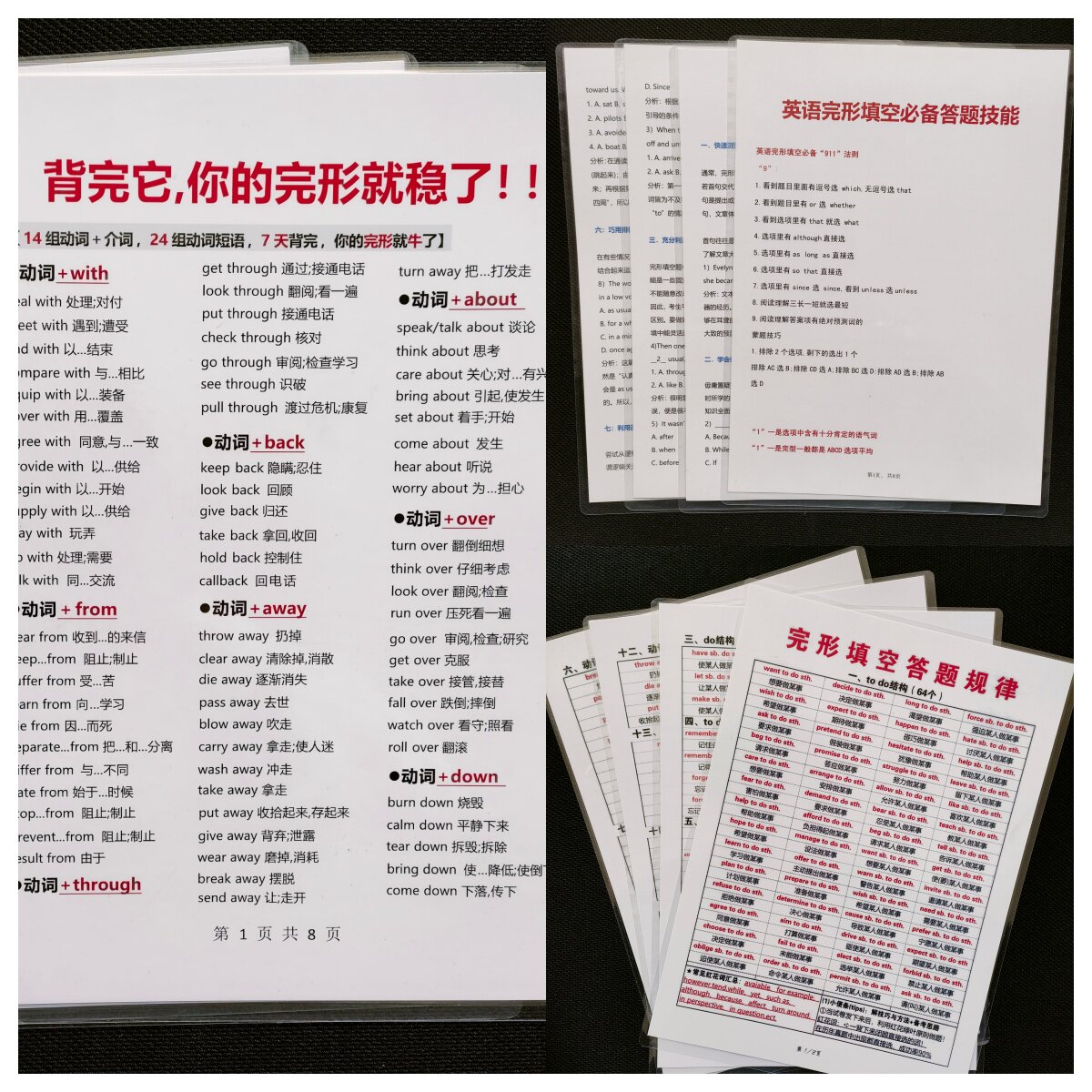 7-9年级英语完形填空短语