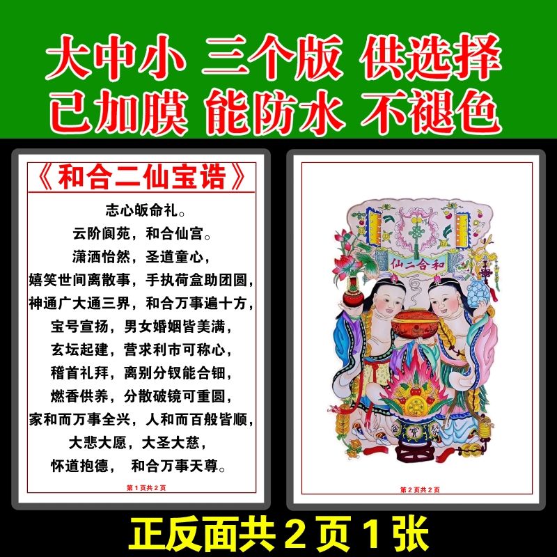 宝诰卡片打印塑封6寸7寸1