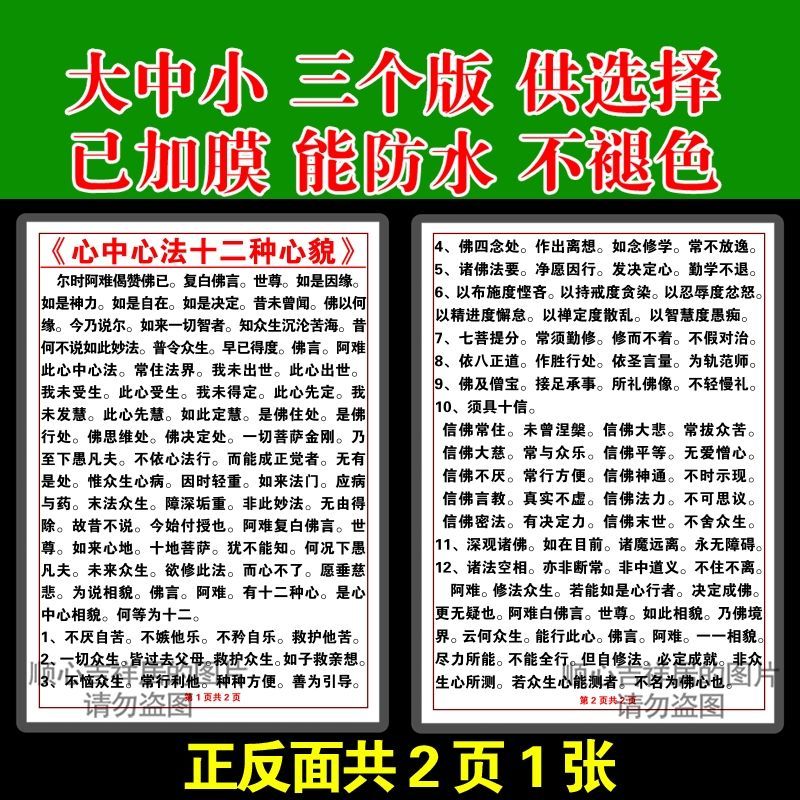 心中心法十二种心貌卡片