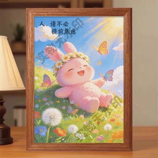 人请不必提前焦虑相框摆件治愈系缓解焦虑装饰画送朋友桌面摆台