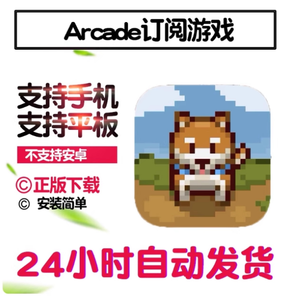 日本乡村生活冒险Japanese Rural Life Arcade订阅手机平板游戏