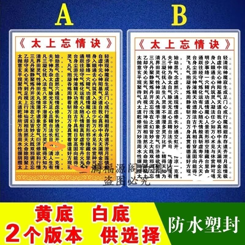 【道家修行】太上忘情诀