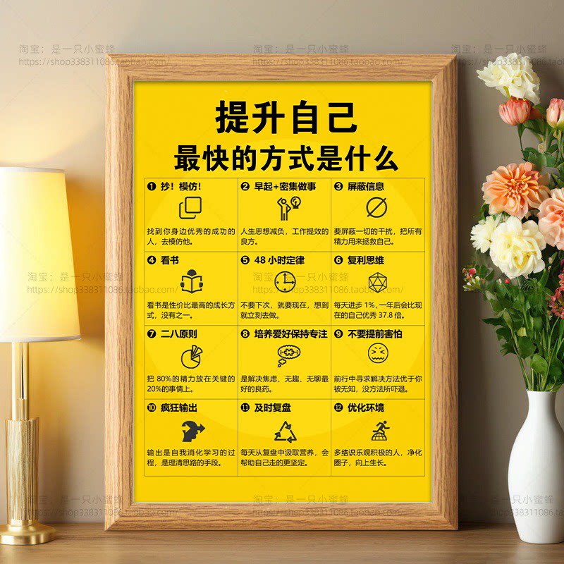 快速提升自己的方法是什
