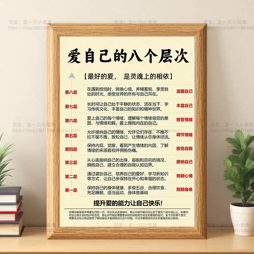 爱自己摆件治愈高能量正