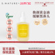 S.NATURE善自然荷荷巴油霍霍巴油溶黑头护肤精油面部按摩舒缓肌肤