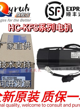原装伺服电机 HC-KFS13/KFS23/KFS43K/KFS053/KFS73B/BK/MFS/SFS
