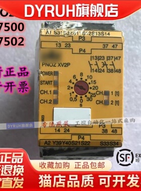 安全继电器 PNOZ XV2P订货号777500 777502 PNOZ XV3P 777510询价