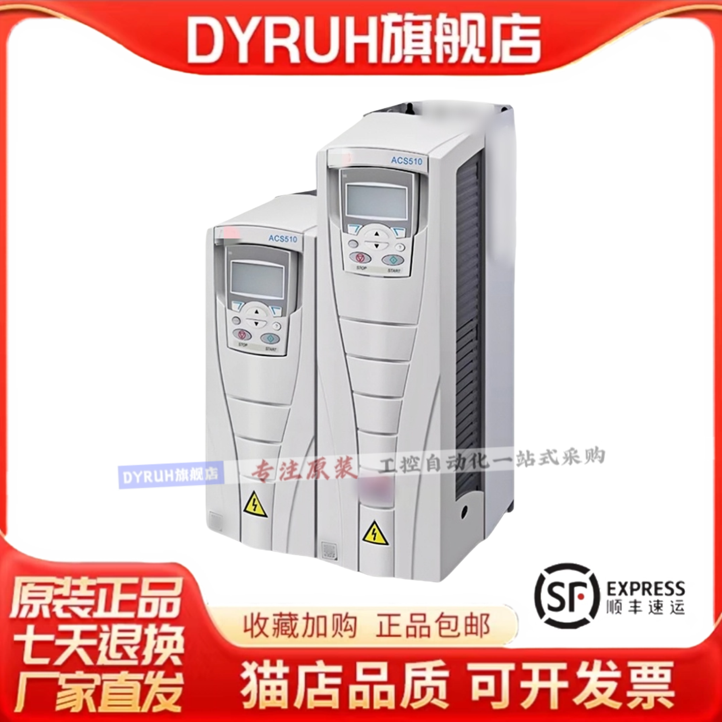 变频器ACS800-04M-0260-3风机水泵库存充足 可开票