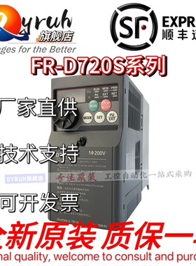 变频器FR-D720S-0.75K-CHT/0.4K/1.5K/2.2K-CHT 008SC-EC/025/100