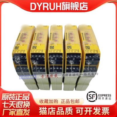 安全继电器PNOZ X2P 777303 全新原装正品 现货当天发