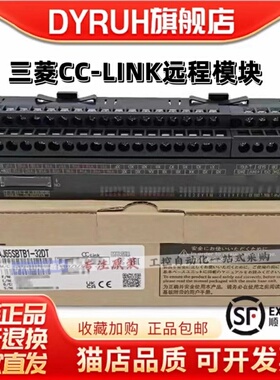 全新远程模块 AJ65SBTB1-32T/16D/32D/32T1/8T/32DT1/DT2/16R/D1