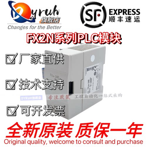 全新plc模块FX2N-2AD 2DA 8AD 4DA 4AD-TC PT 1HC 2LC 10PG 1PG-E