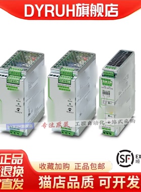 开关电源QUINT-DC-UPS/24DC/10/40 - 2866226 2866242 2866239