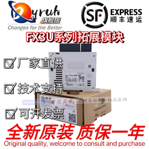 拓展模块FX3U-4AD/4DA/64CCL/16CCL/1PG 485 232 ENET ADP MB 4LC
