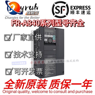 00126 现货 A840 00038 00023 F840 原装 00083 变频器