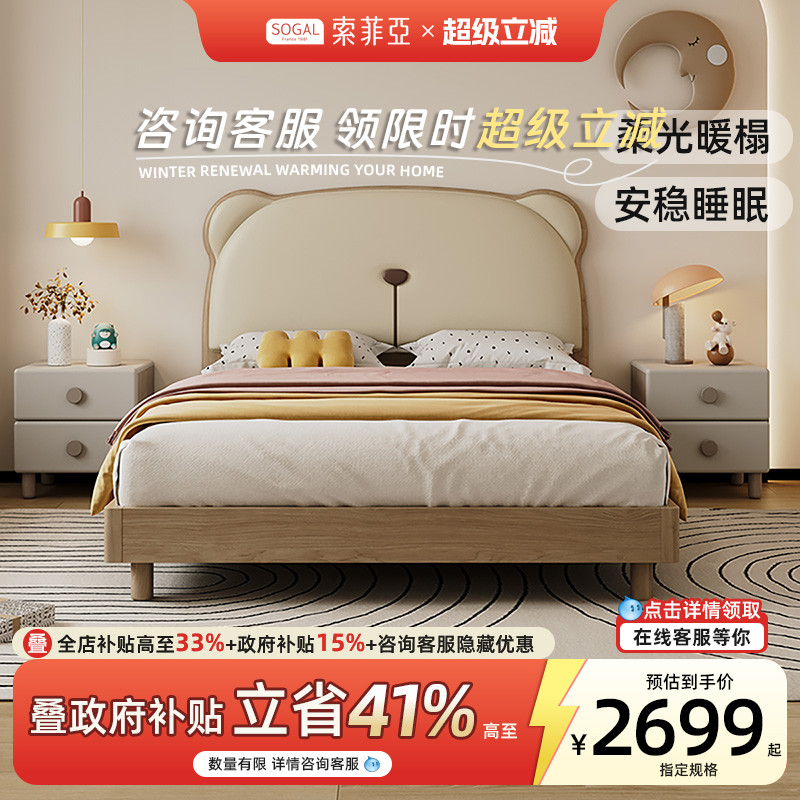 索菲亚可爱儿童床环保白蜡木儿童实木床小1米2实木小熊床单人床JP